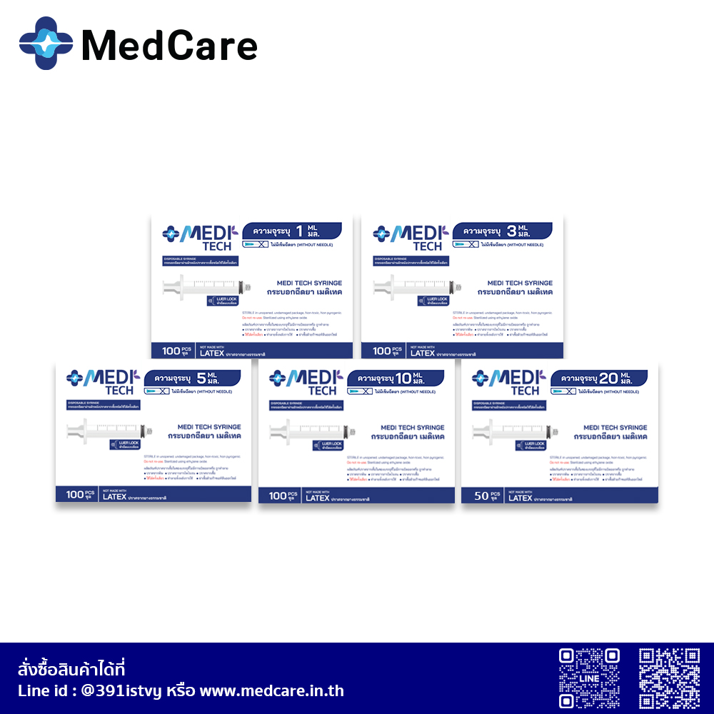 24 MediTech Syringe Disposable Luer Lock กระบอกฉีดยา ไม่ติดเข็ม