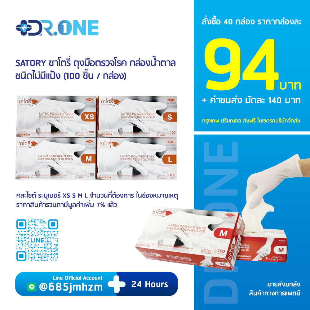 04 SATORY น้ำตาล