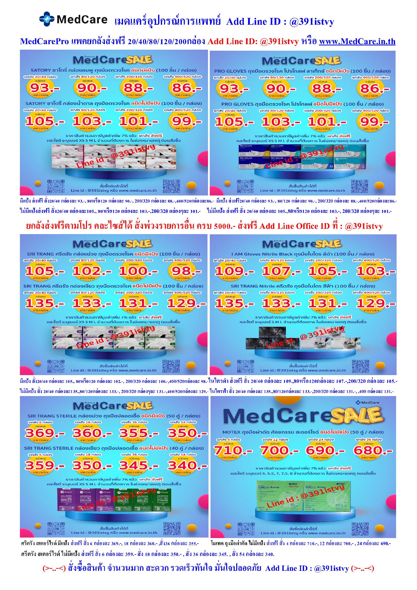 Pro ถุงมือ